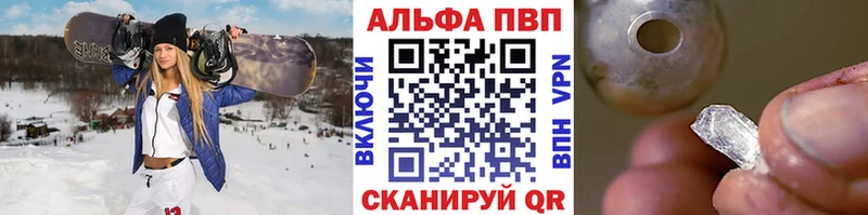 А ПВП кристаллы  Купить где  Шагонар 