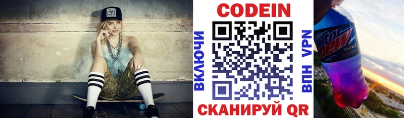 Купить закладки  Шагонар  Кодеиновый сироп Lean напиток Lean (лин) 