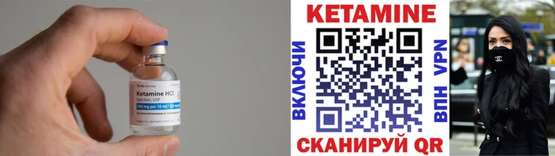 КЕТАМИН VHQ  Купить закладки  Шагонар 