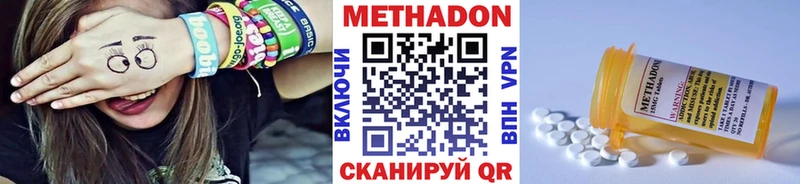 Метадон кристалл Купить где Шагонар