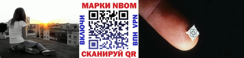 Купить где  Шагонар  Марки N-bome 1,5мг 